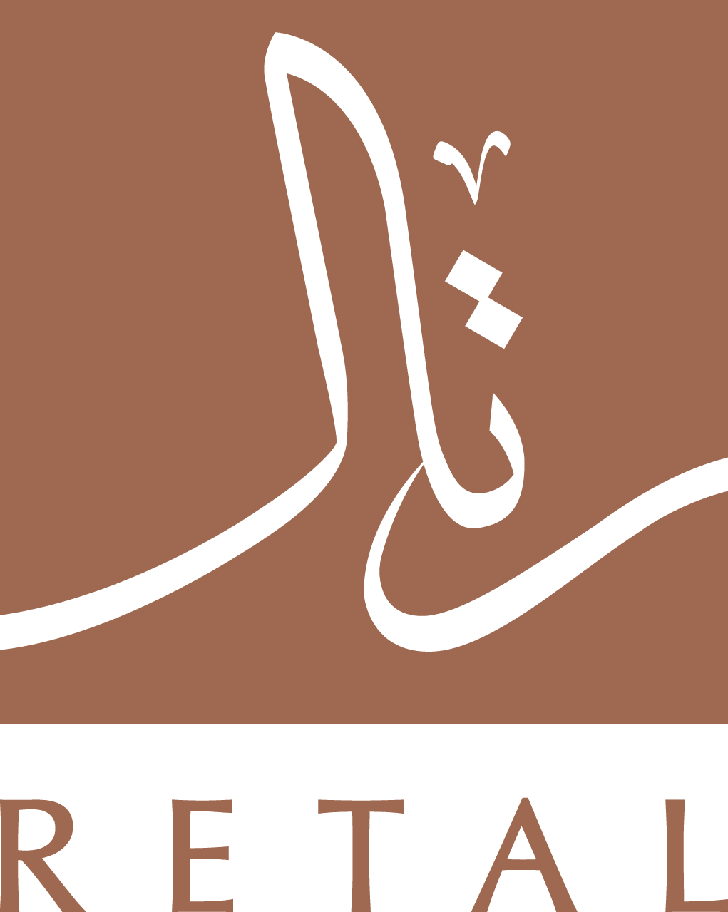 ريتال